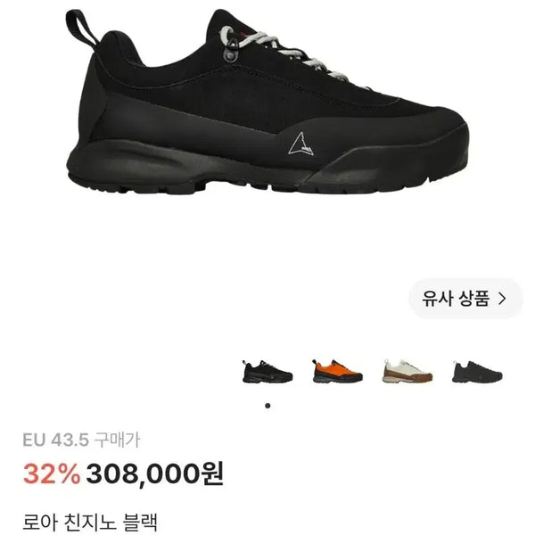 [BUNJANG] ROA Chinino Black Shoes / ROA 로아 친지노 블랙 43.5