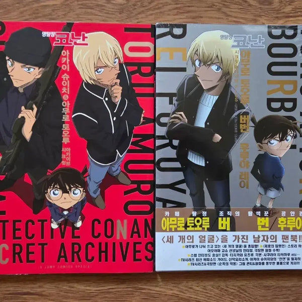 [BUNJANG] Detective Conan Secret Archives Amuro, Bourbon, Furuya / 명탐정 코난 시크릿 아카이브 아무로, 버번, 후루야