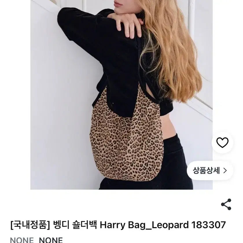 [BUNJANG] Vengdi Genuine Harry Leopard Eco Bag / [사놓고보관만한 새제품] 벵디 정품 해리 레오파드 에코백