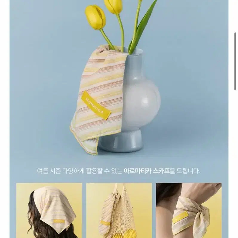 [BUNJANG] Aromatica Scarf / 아로마티카 스카프