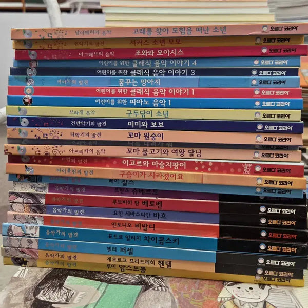 [BUNJANG] Gallimard Children's Music Book Set (24 Books + 7 CDs) / 갈리마르 어린이음악도서 오르다코리아 24권+CD7장 세트 어린이책 중고책