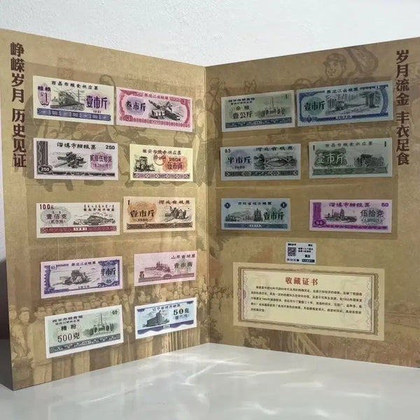 [BUNJANG] Chinese Historical Currency and Food Ration Tickets Bundle (1940s-1980s) / 중국 옛날 화폐 및 식량 배급표 묶음