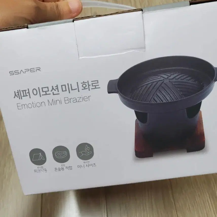 [BUNJANG] Schaefer Emotion Mini Grill / 셰퍼 이모션 미니화로 새거 팝니다