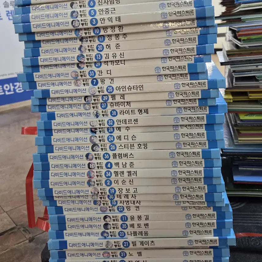 [BUNJANG] David Animation Great Figures' Tales Pasteur 39 Volume Set Children's Books (Used) / 다비드 애니메이션 위인동화 한국파스퇴르 39권 세트 어린이책 중고책