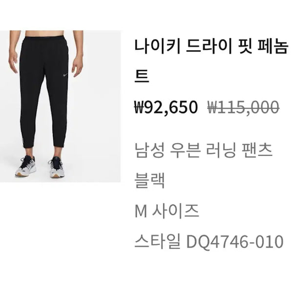 [BUNJANG] Nike Dri-FIT Phenom Elite Men's Woven Running Pants / 나이키 드라이 핏 페놈 엘리트