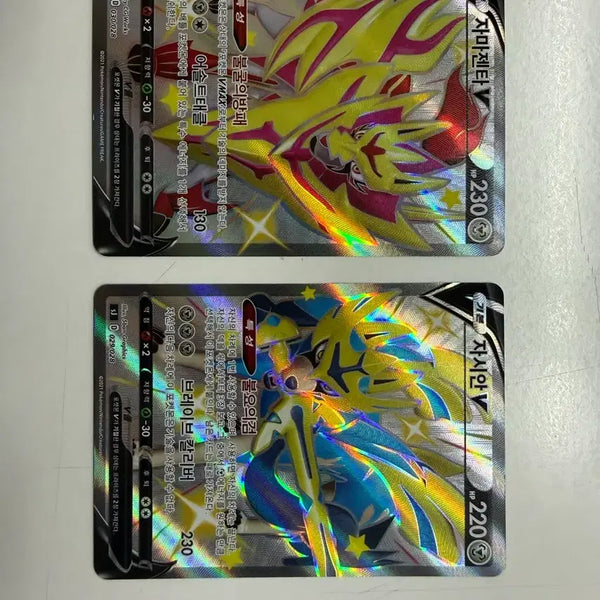 [BUNJANG] Shiny Zamazenta & Zacian V Trading Cards Bundle / 자시안 자마젠타 이로치 카드