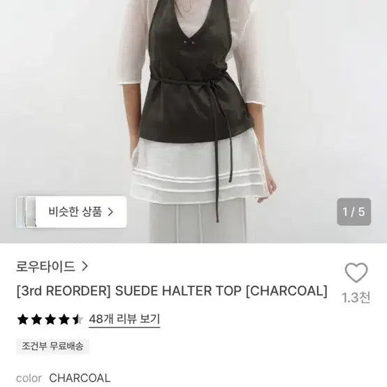 [BUNJANG] Low Tide Suede Halter Top (Charcoal) / 로우타이드 스웨이드 홀터탑 (챠콜) 새상품(핱시 김지영님 착용)