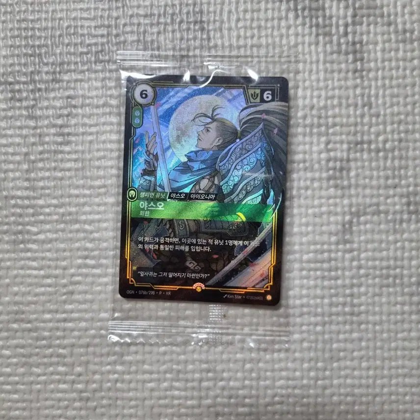 [BUNJANG] Yasuo MSI Promo Card / 야스오 카드 msi 프로모 카드