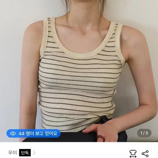 [BUNJANG] Wooi Stripe Sleeveless Knit Top / 우이 스트라이프 슬리브리스 판매합니다.