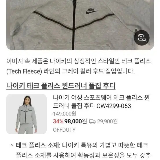 [BUNJANG] Nike Tech Fleece Full-Zip Windrunner Hoodie Gray Women's / 나이키 테크 플리스 윈드러너 풀집 후디 그레이 여성