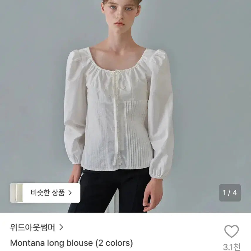 [BUNJANG] Without Summer Montana Long Sleeve Blouse / 위드아웃썸머 몬타나 긴팔