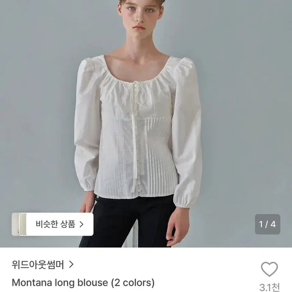 [BUNJANG] Without Summer Montana Long Sleeve Blouse / 위드아웃썸머 몬타나 긴팔