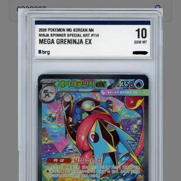 [BUNJANG] Pokemon Mega Greninja EX SAR GEM MT 10 Graded Card / 포켓몬 메가 개굴닌자 EX sar brg10