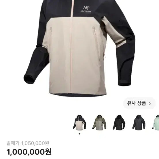 [BUNJANG] Arc'teryx Beta AR Jacket Black Roon M / 아크테릭스 베타 AR 자켓 블랙 룬 M