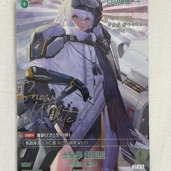 [BUNJANG] Niki Nibel Arena Snow White SPR Signed Autograph Card / 니케 니벨아레나 스노우화이트 spr 싸인 사인카드