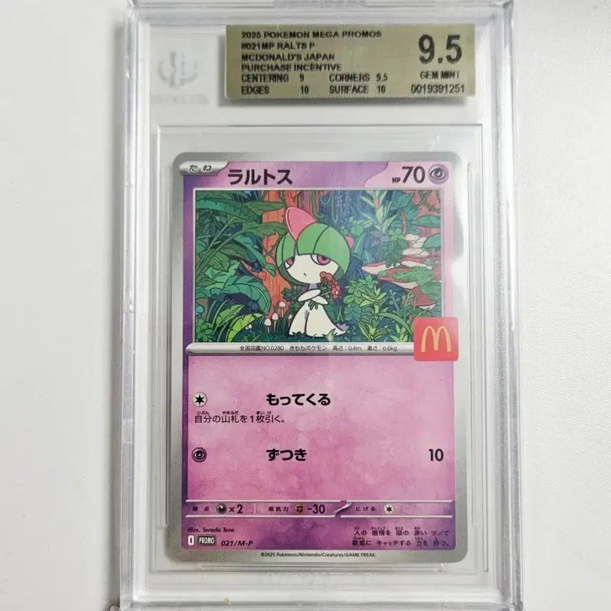 [BUNJANG] Pokemon McDonald's Ralts BGS 9.5 Graded Card / 포켓몬카드 맥도날드 랄토스 BGS9.5