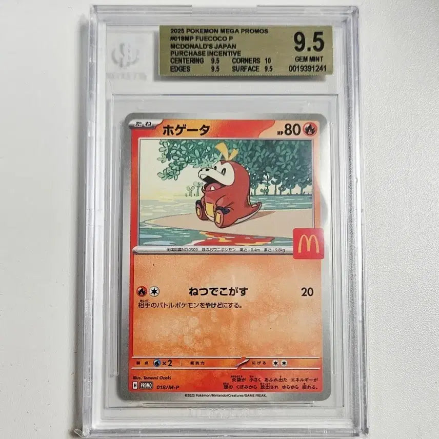 [BUNJANG] Pokemon McDonald's Promo Scraggy BGS 9.5 Graded Card / 포켓몬카드 맥도날드 프로모 뜨아거 BGS9.5