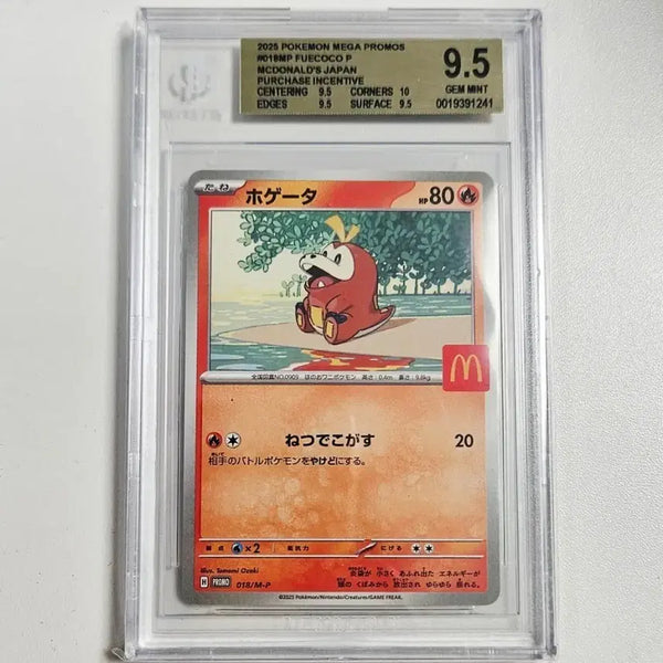 [BUNJANG] Pokemon McDonald's Promo Scraggy BGS 9.5 Graded Card / 포켓몬카드 맥도날드 프로모 뜨아거 BGS9.5