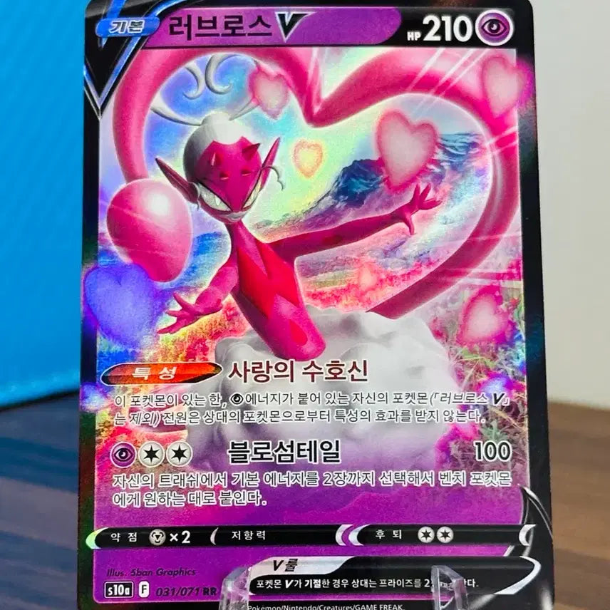[BUNJANG] Pokemon Card Love-bros V RR / 포켓몬 카드 러브로스 V RR