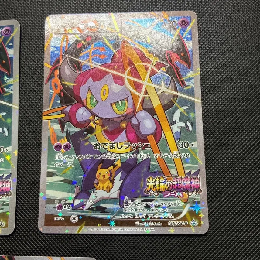 [BUNJANG] Japan Exclusive Rayquaza Deoxys 2015 Limited Promo / 일판 레쿠쟈 후파 2015 한정 프로모