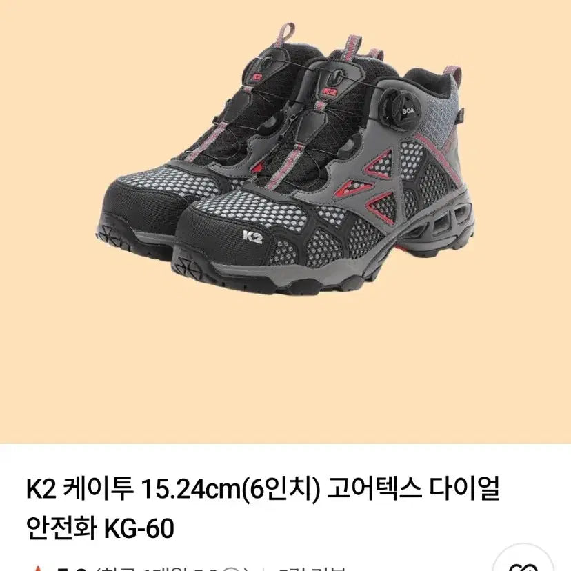 [BUNJANG] K2 60 Gore-Tex Dial Safety Boots 270mm / K2 60 270mm 고어텍스 다이얼 안전화