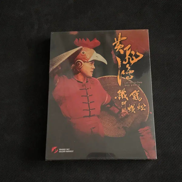 [BUNJANG] Once Upon a Time in China Blu-ray Limited Edition Unsealed / 블루레이  황비홍 철계투오공 한정판 미개봉