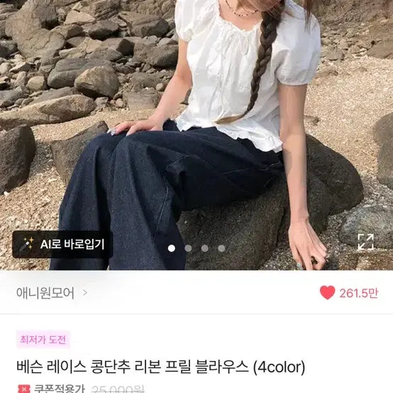 [BUNJANG] Women's Casual Clothing Bundle - 3 Items / 교신가능))))에이블리 옷 싸게 팔아요