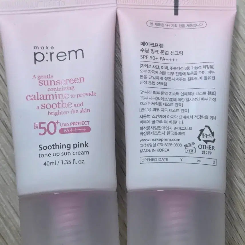 [BUNJANG] Make p:rem Safe Me. Soothing Pink Tone-Up Sun Cream SPF50+ (2-Pack) / 메이크프렘 수딩 핑크 톤업 선크림 SPF50+ 1+1