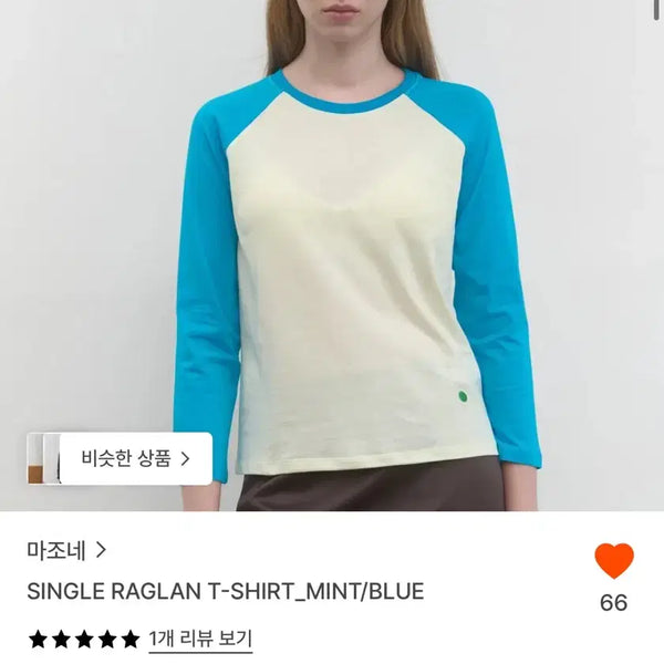 [BUNJANG] Mazone Single Raglan T-shirt Mint/Blue / 마조네 싱글 라글란 티셔츠 민트/블루