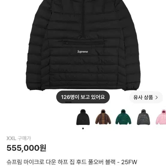 [BUNJANG] Supreme Micro Down Half Zip Hood Pullover Black XXL / 슈프림 경량패딩 블랙 xxl