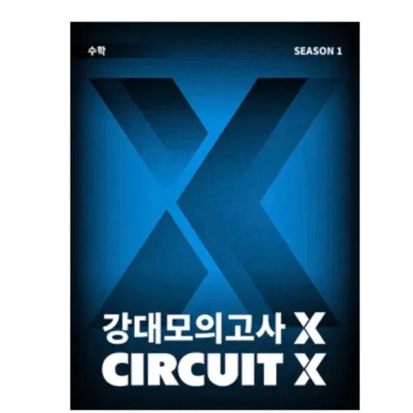 [BUNJANG] 2027 Gangdae Mock Exam Season 1 & 2 Bundle / 2027 강대모의고사 x 시즌 1,2 팝니다