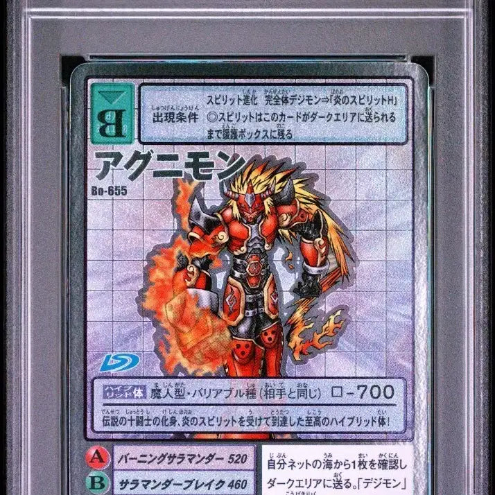 [BUNJANG] Digimon Japanese Agnimon & Brachramon Silver Etching Consecutive Number PSA 10 Graded Card / 디지몬 일판 아그니몬, 브리트라몬 실버에칭 연속번호 PSA10