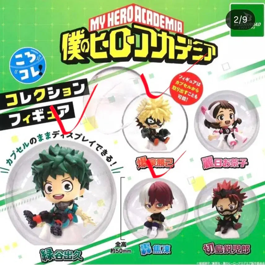[BUNJANG] My Hero Academia Figure Gacha Collection Set (3 Types, Sealed) / 나의 히어로 아카데미아 피규어 가챠 컬렉션 3종 일괄(미개봉)