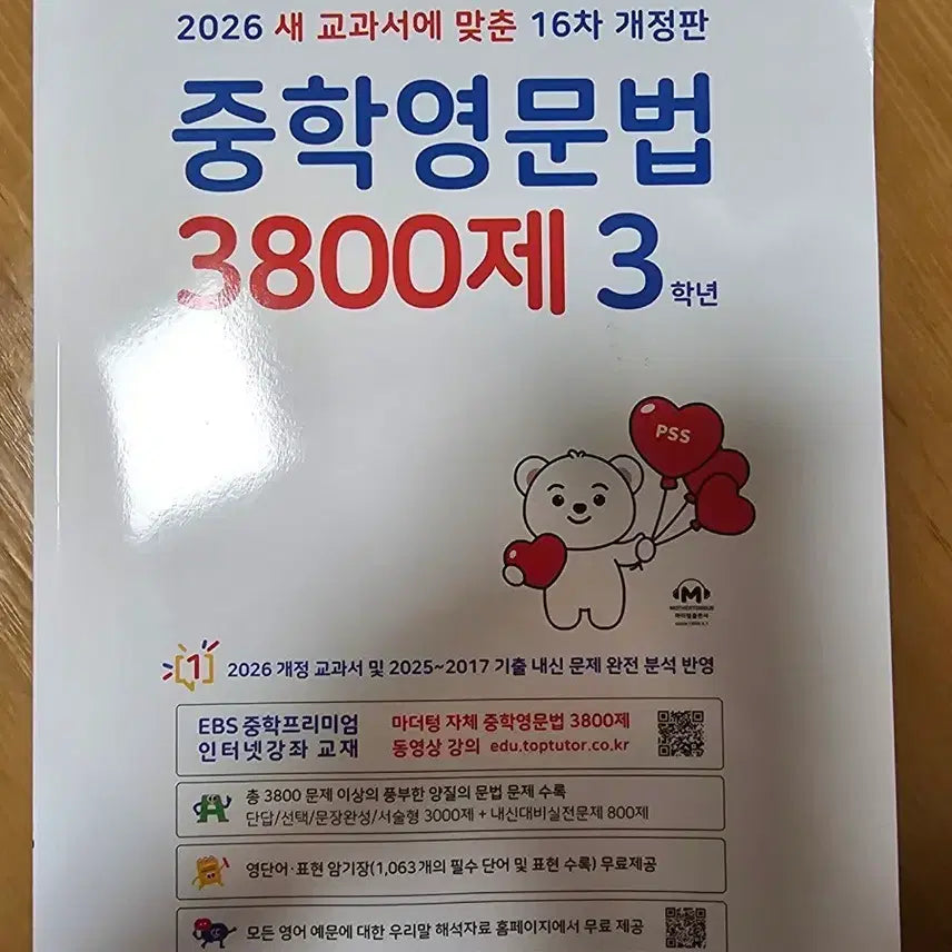[BUNJANG] Mother Tongue Grade 3 Middle School English Grammar 3800 Problems 16th Edition / 마더텅 중학영문법 3800제 3학년 16차 개정판