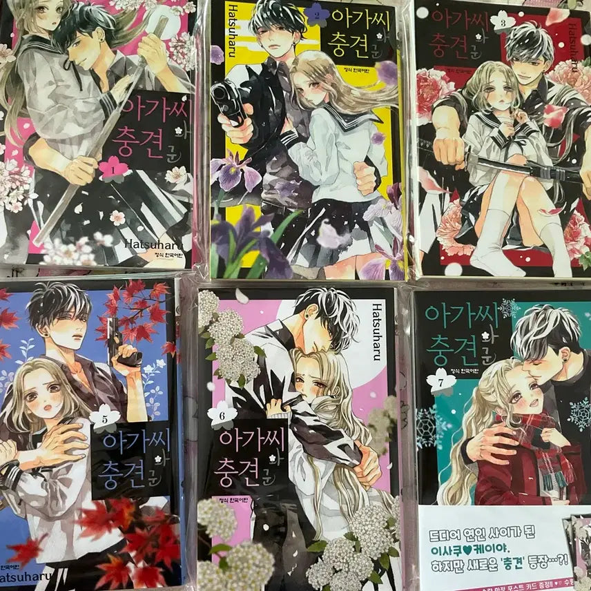 [BUNJANG] The Lady and the Loyal Dog Vol. 1-7 (Excluding Vol. 4) / 아가씨와 충견군 1~7 (4권x)