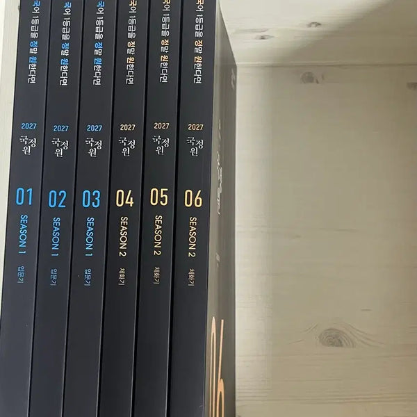 [BUNJANG] Secret Document Korean Grade 1 Set Seasons 1 & 2 / 기밀문서 국어 1등급을 정말 원한다면 시즌 1,2 세트 새거