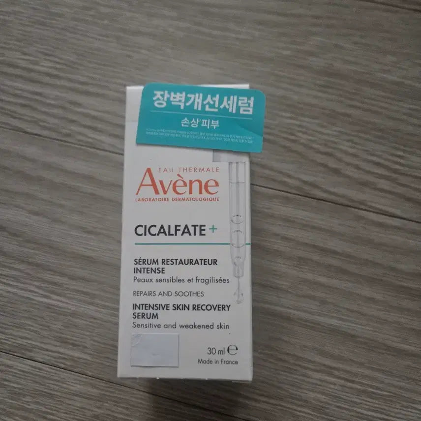 [BUNJANG] Avene Cicaplast+ Intense Serum 30ml (Sealed) / (미개봉) 아벤느 시칼파트+ 인텐스 세럼 30ml 정가 3.9