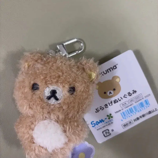 [BUNJANG] Rilakkuma Fleece Plush Keychain / 리락쿠마 뽀글이 인형 키링