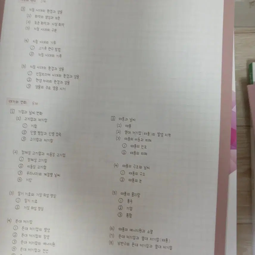 [BUNJANG] Lee Shin Hyuk Season 1 Apollo Handwritten Notes Vol. 11 & 12 / 2027 이신혁 시즌1 아폴로 필기노트 11, 12