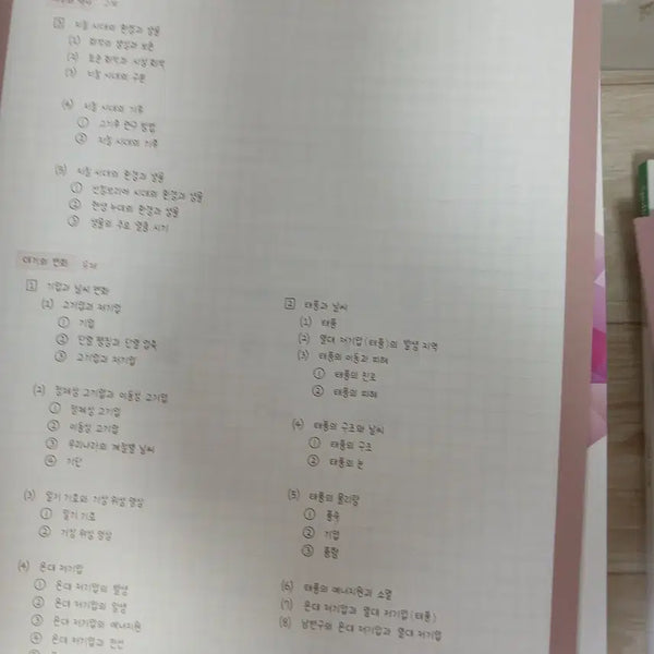 [BUNJANG] Lee Shin Hyuk Season 1 Apollo Handwritten Notes Vol. 11 & 12 / 2027 이신혁 시즌1 아폴로 필기노트 11, 12