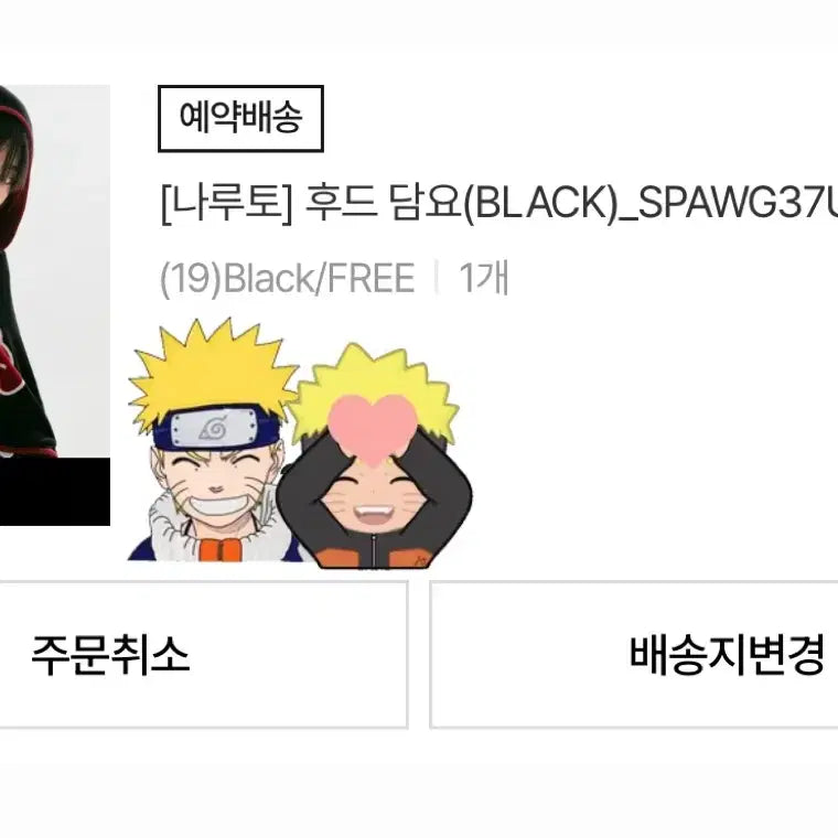 [BUNJANG] SPAO Naruto Akatsuki Blanket / 나루토 스파오 아카츠키 담요 1차 배송 (배송지 변경 해드릴께요)