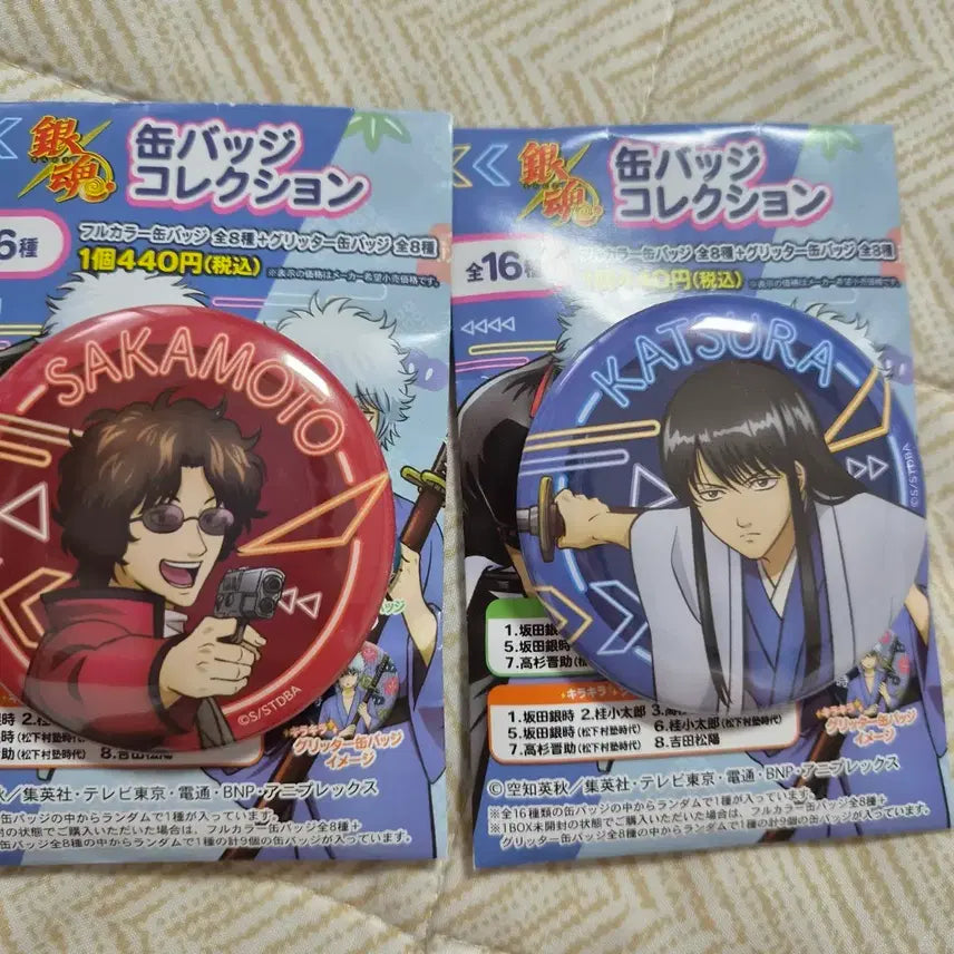 [BUNJANG] Gintama Sakamoto Tatsuma & Katsura Kotarou Badge Bundle Set / 은혼 사카모토, 카츠라 뱃지 일괄