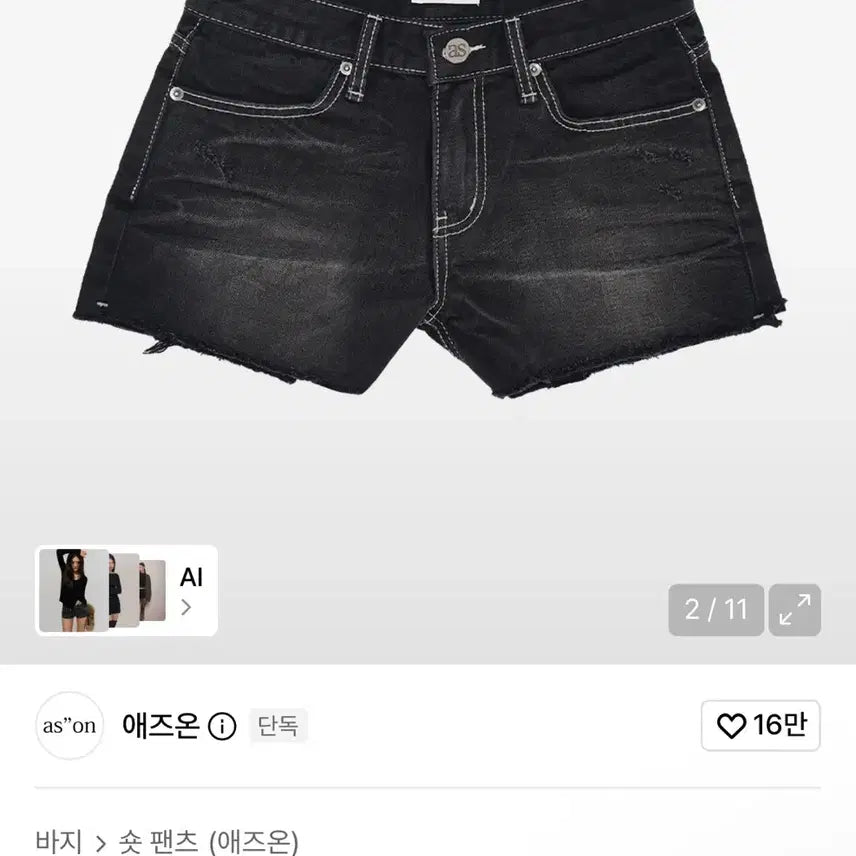 [BUNJANG] Az ON DALIT Short Pants Black S / 애즈온 DALIT SHORT PANTS / BLACK 반바지 S