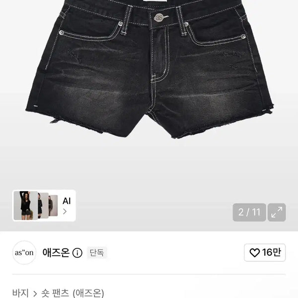 [BUNJANG] Az ON DALIT Short Pants Black S / 애즈온 DALIT SHORT PANTS / BLACK 반바지 S