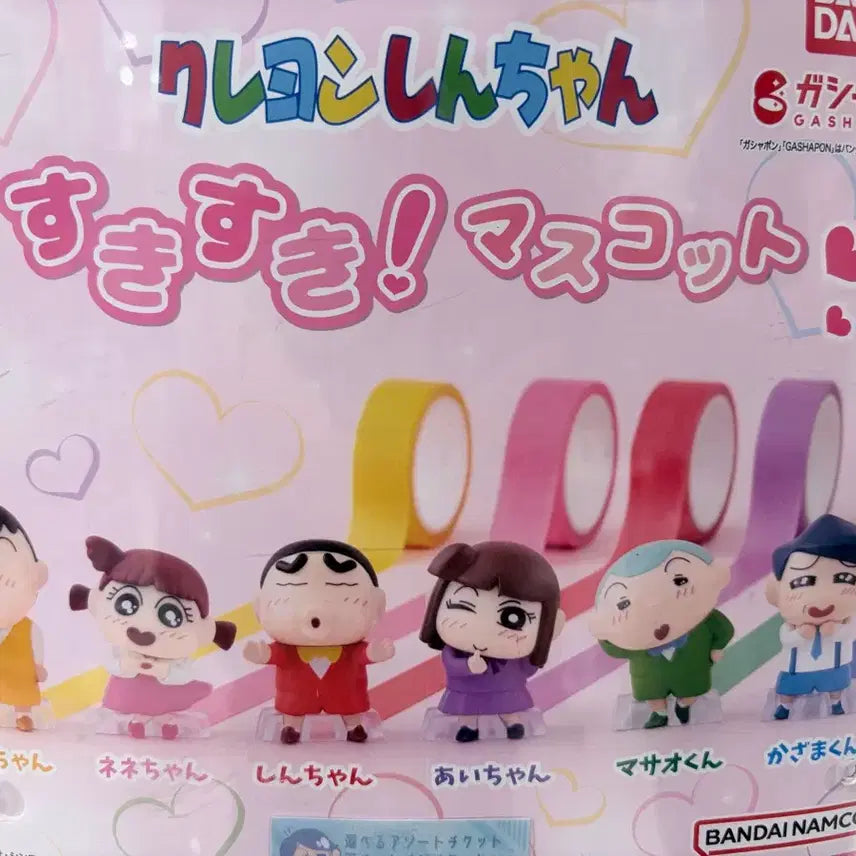 [BUNJANG] Crayon Shin-chan Gacha Cheolsu Sealed / 짱구 가챠  - 철수 팝니다 미개봉