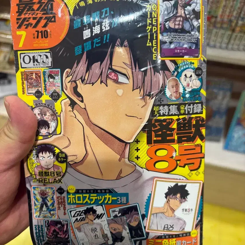 [BUNJANG] Saikyo Jump July 2026 Issue (with One Piece Card) / 미개봉 최강점프 26년 7월호 잡지 팔아요. (원피스카드 동봉)