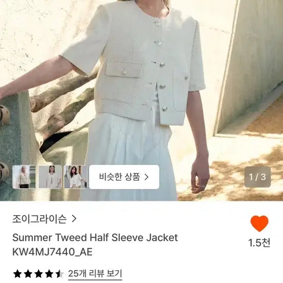 [BUNJANG] Joy Gryson Tweed Half Sleeve Jacket White / 조이그라이슨 트위드 하프 슬리브 자켓