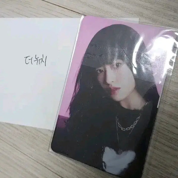 [BUNJANG] IVE Yujin I'M Photocard Bundle Set / 아이브 유진 아이엠 포토카드 일괄
