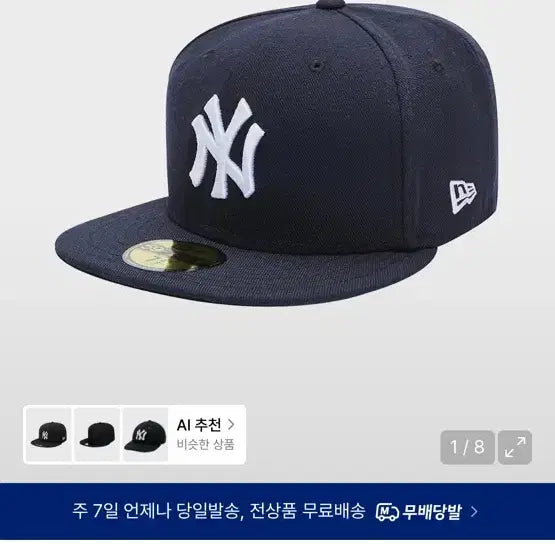 [BUNJANG] New Era Authentic 59FIFTY Fitted Cap / 뉴에라 어센틱 7사이즈 새상품