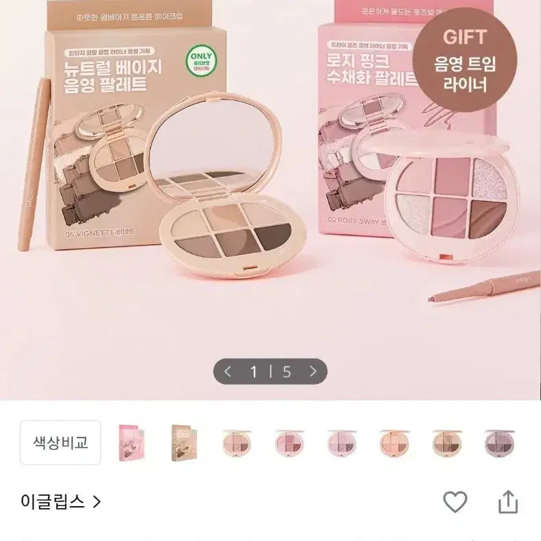 [BUNJANG] Eglips Sunkissed Eyeshadow Palette / 이글립스 섀도우 팔레트 선키스드